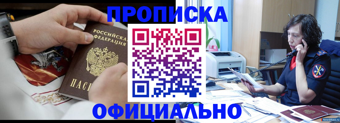 временная регистрация купить в Нижней Салде